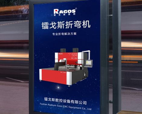 广告行业