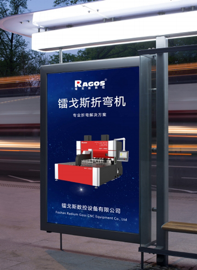 广告行业
